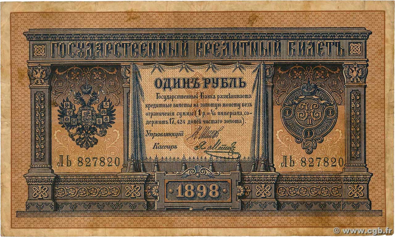 1 Rouble RUSSIE  1898 P.001d TB