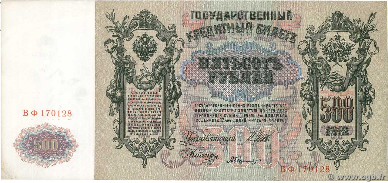 500 Roubles RUSSLAND  1912 P.014b fST