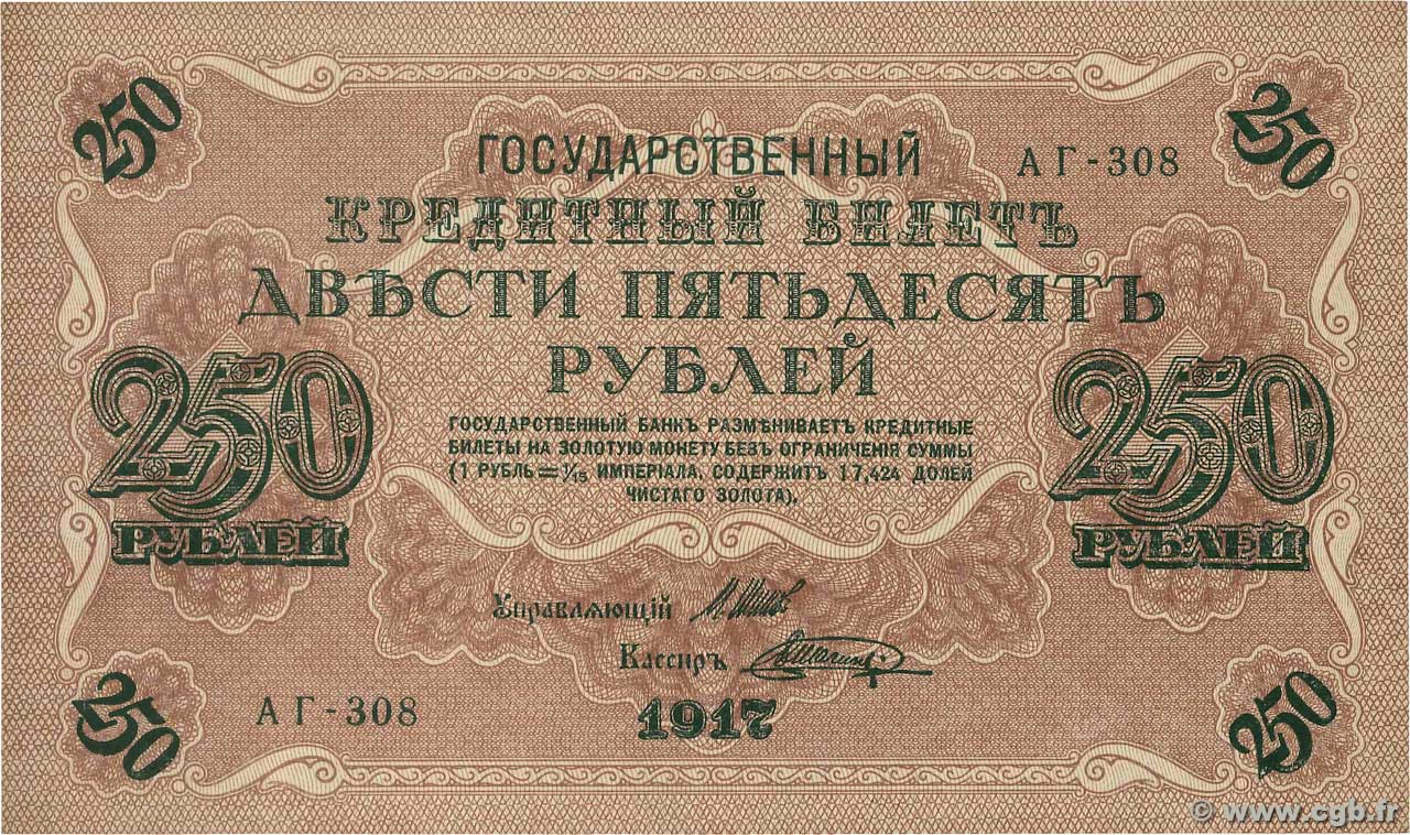 250 Roubles RUSSLAND  1917 P.036 fST+