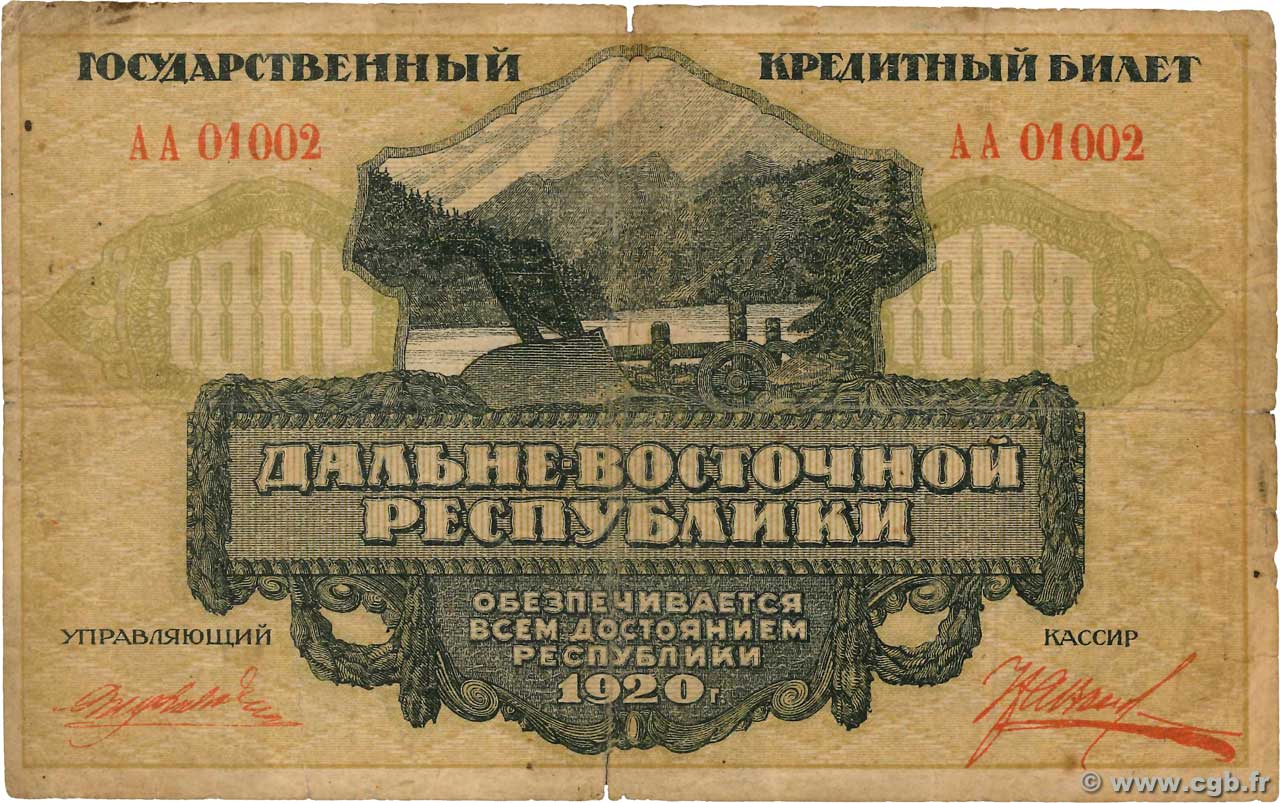 1000 Roubles RUSSIA  1920 PS.1208 F