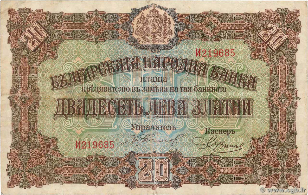 20 Leva Zlatni BULGARIE  1917 P.023a TB