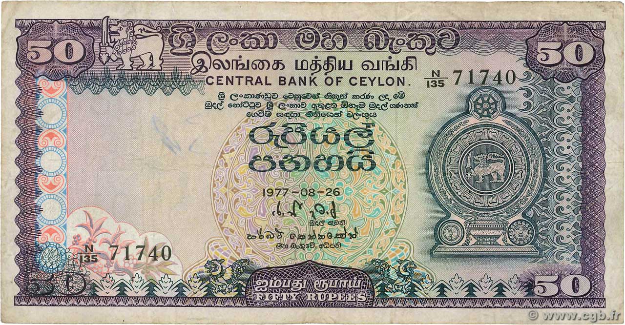 50 Rupees CEYLAN  1977 P.081 TB