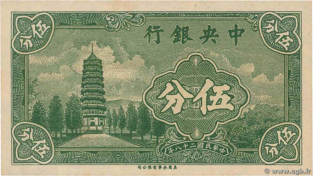 5 Cents CHINA  1939 P.0225 ST