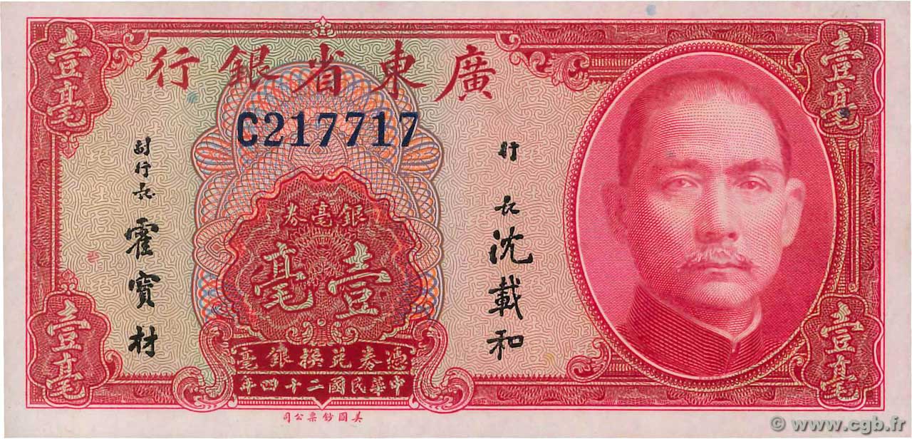 10 Cents REPUBBLICA POPOLARE CINESE  1935 PS.2436a FDC
