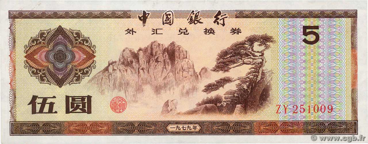 5 Yuan CHINA  1979 P.FX4 AU