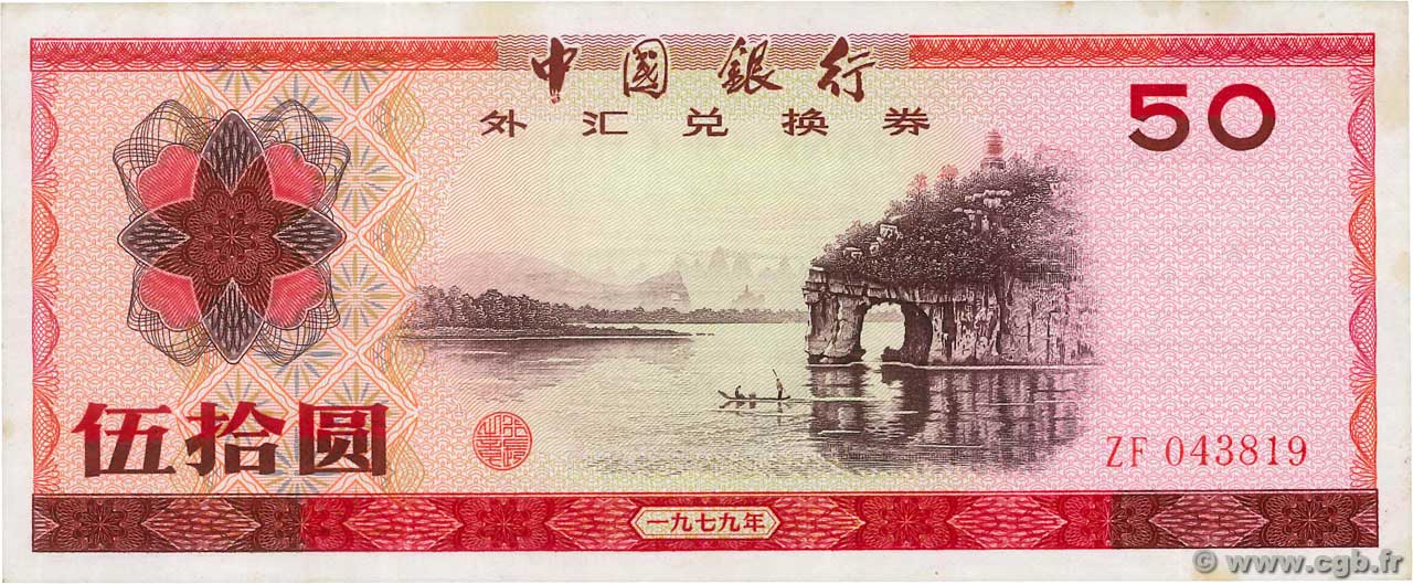 50 Yuan CHINA  1979 P.FX6 EBC