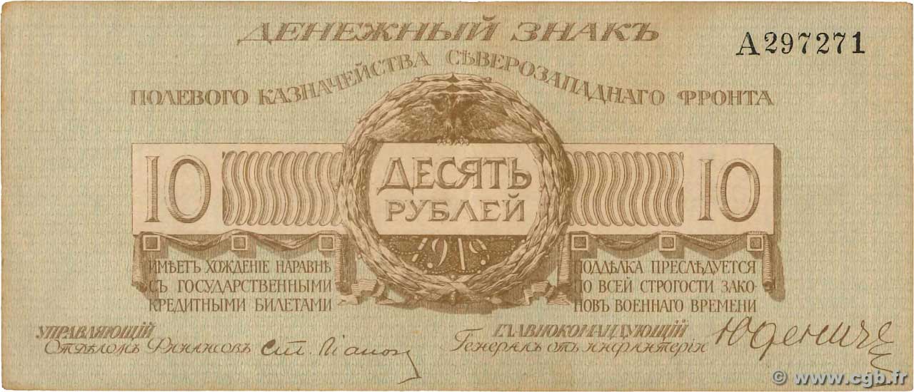 10 Roubles RUSSIA  1919 PS.0206b XF