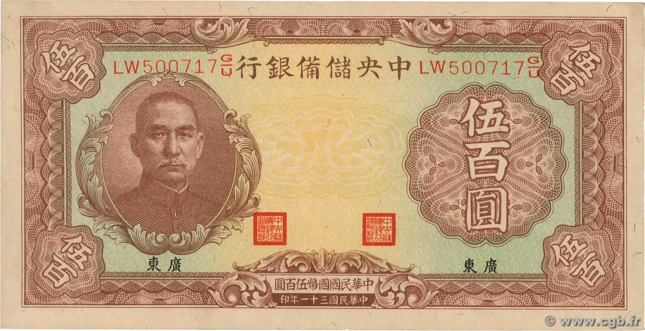 500 Yüan CHINA  1942 P.J015b fST