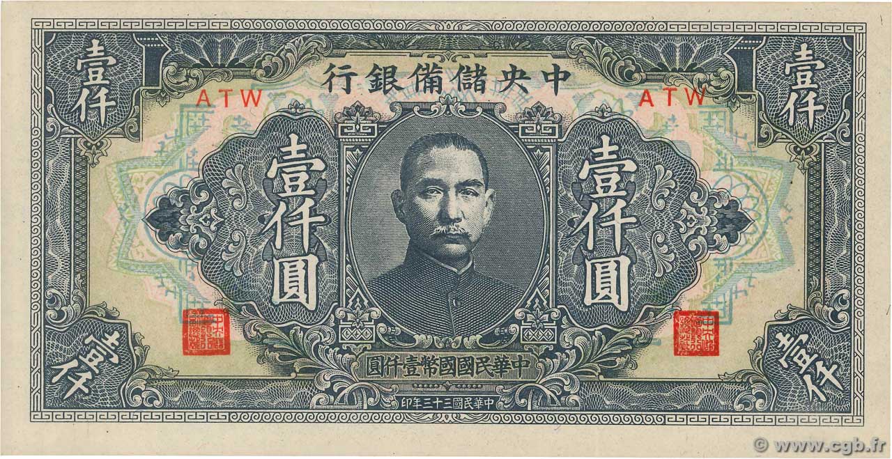 1000 Yüan CHINA  1944 P.J032a fST+