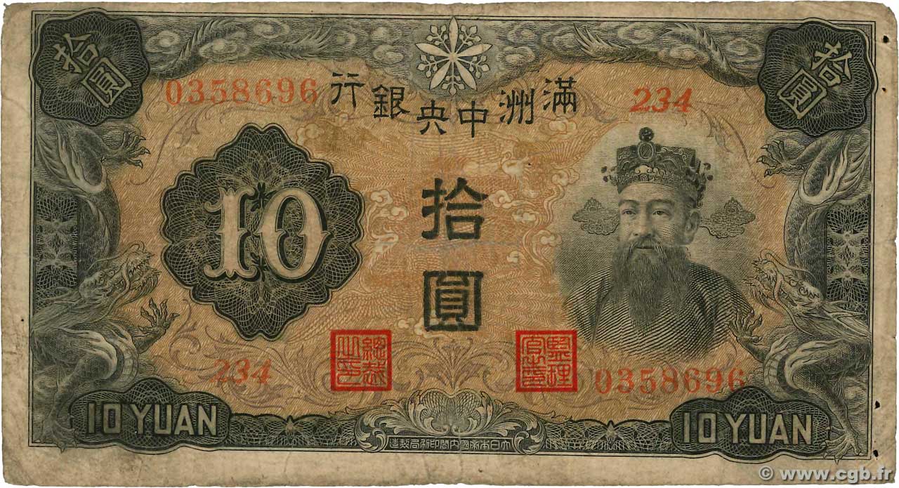 10 Yüan REPUBBLICA POPOLARE CINESE  1937 P.J132b MB