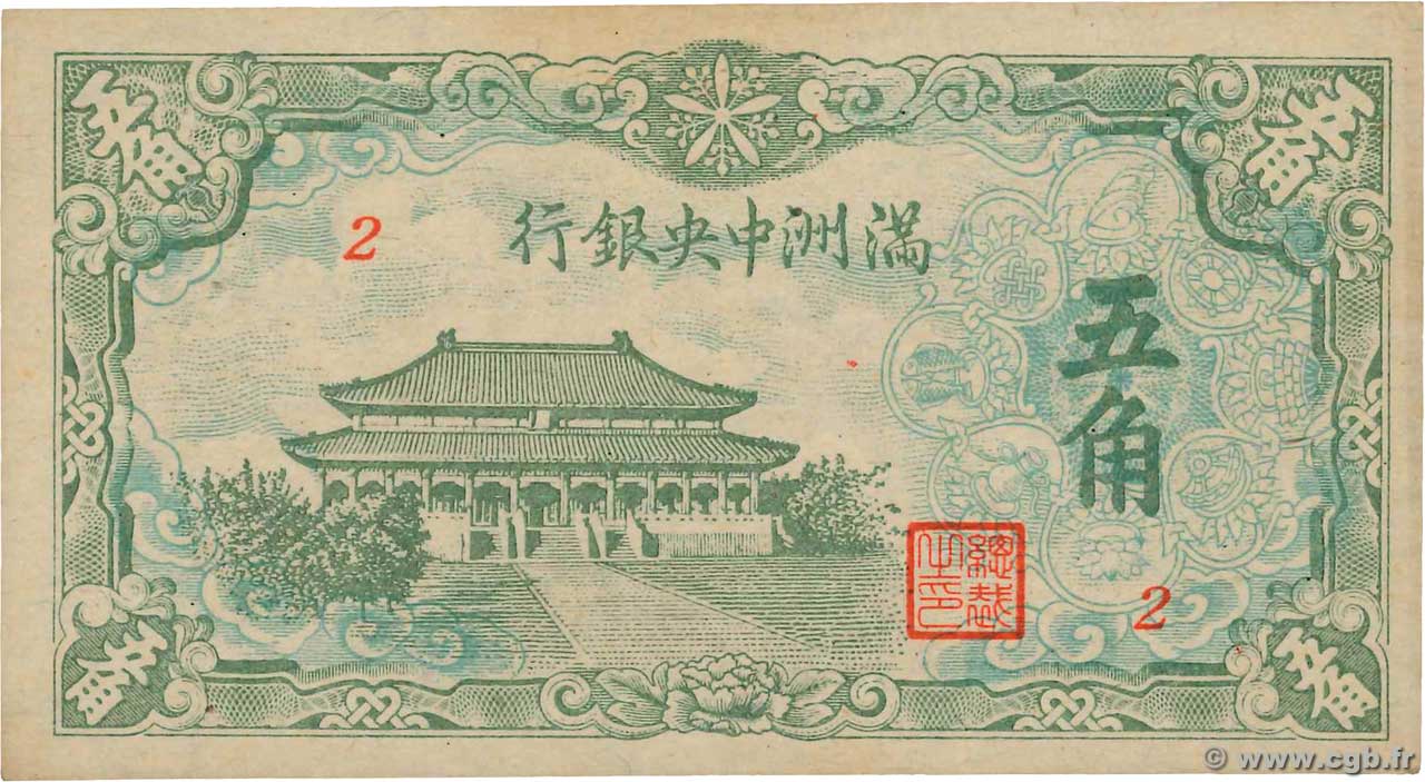 5 Chiao REPUBBLICA POPOLARE CINESE  1937 P.J134a q.FDC