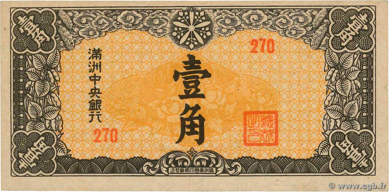 10 Fen  CHINE  1944 P.J140 pr.NEUF