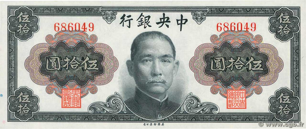 50 Yuan CHINA  1945 P.0392 fST