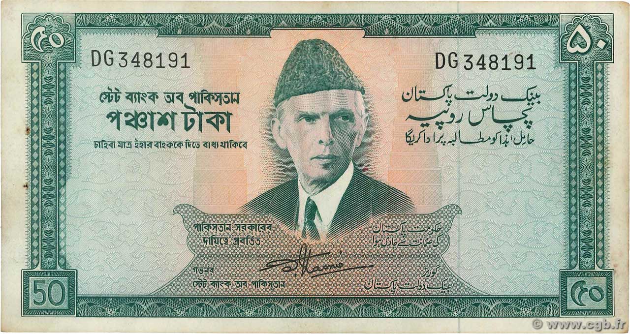 50 Rupees PAKISTAN  1957 P.17a TTB