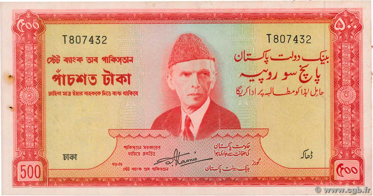 500 Rupees PAKISTáN  1964 P.19a MBC