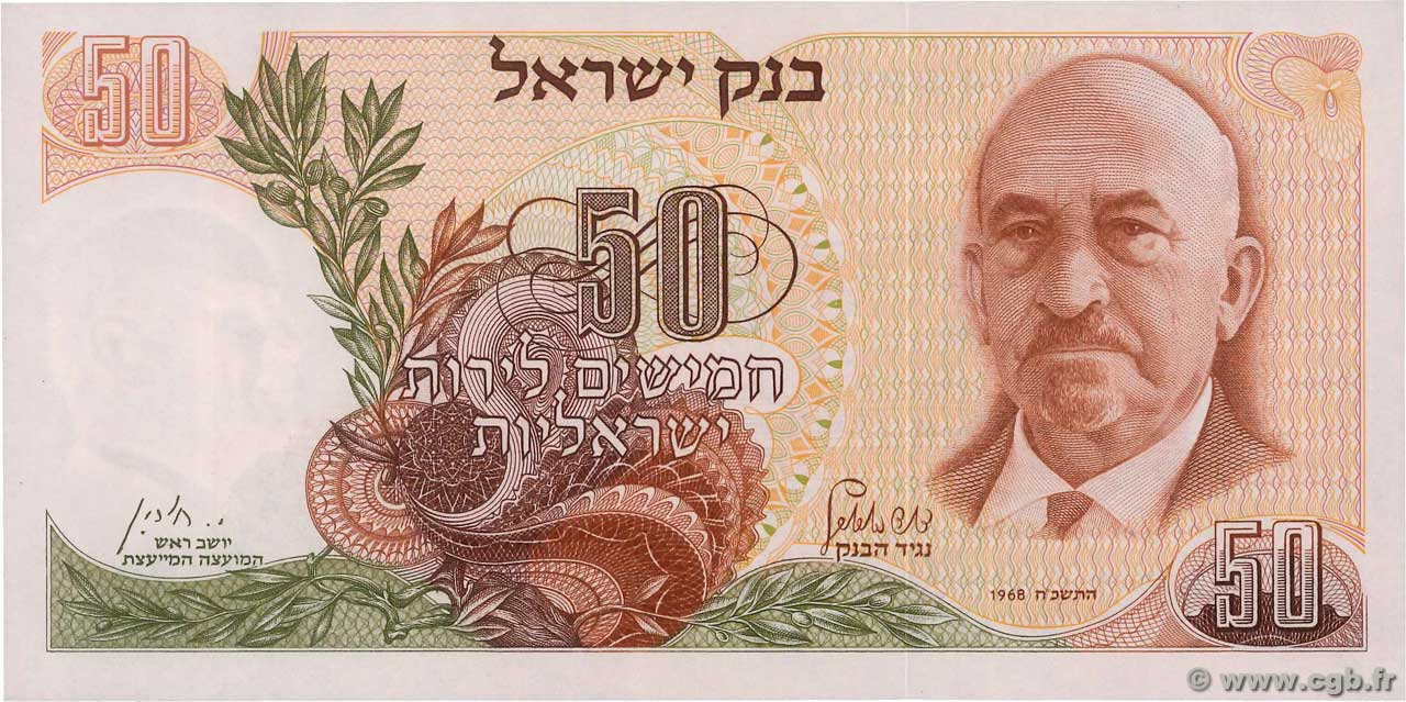 50 Lirot ISRAEL  1968 P.36b FDC