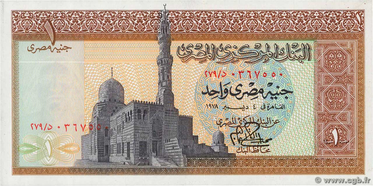 1 Pound EGIPTO  1978 P.044c SC+