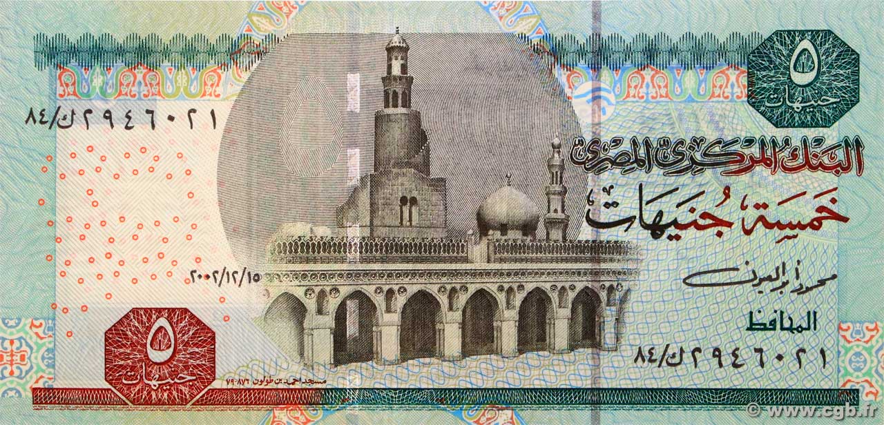 5 Pounds ÉGYPTE  2002 P.063a NEUF