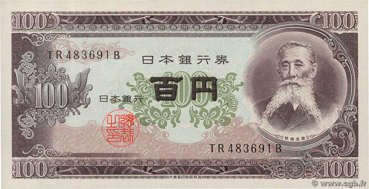100 Yen GIAPPONE  1953 P.090c FDC