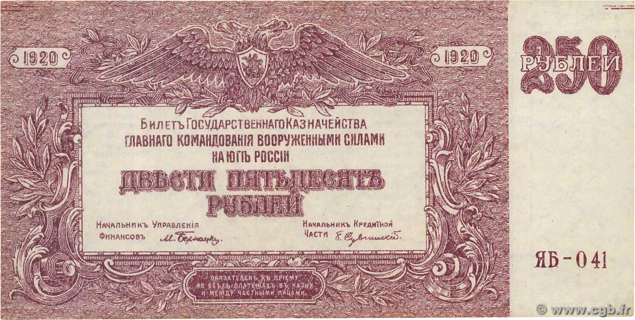 250 Roubles RUSSIA  1920 PS.0433b q.FDC