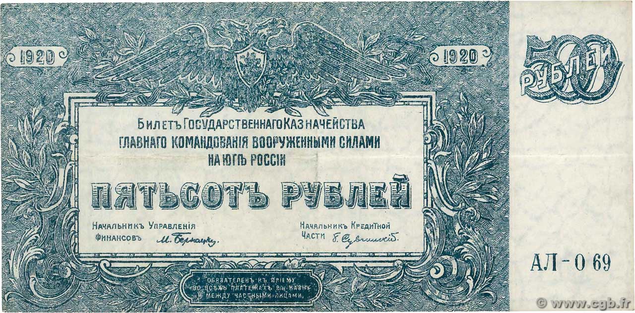 500 Roubles RUSSIE  1920 PS.0434 TTB