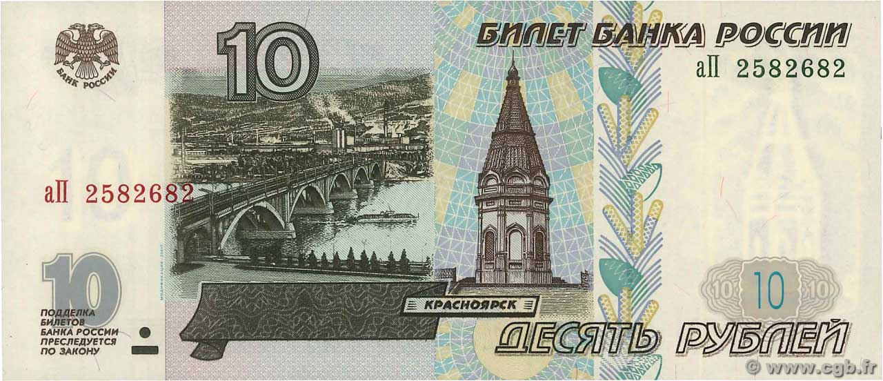 10 Roubles RUSSIE  1997 P.268b NEUF