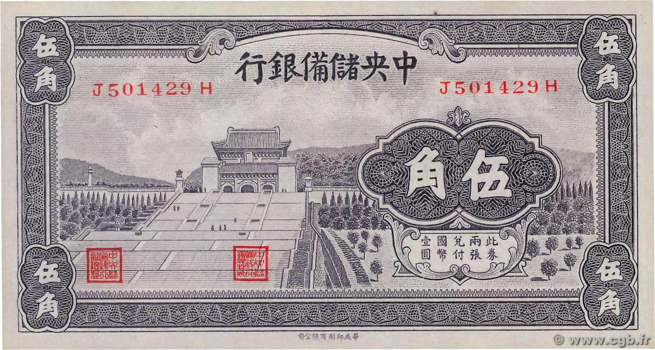 50 Cents CHINA  1940 P.J007a FDC