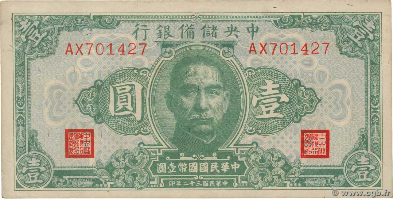 1 Yüan CHINA  1943 P.J019 AU