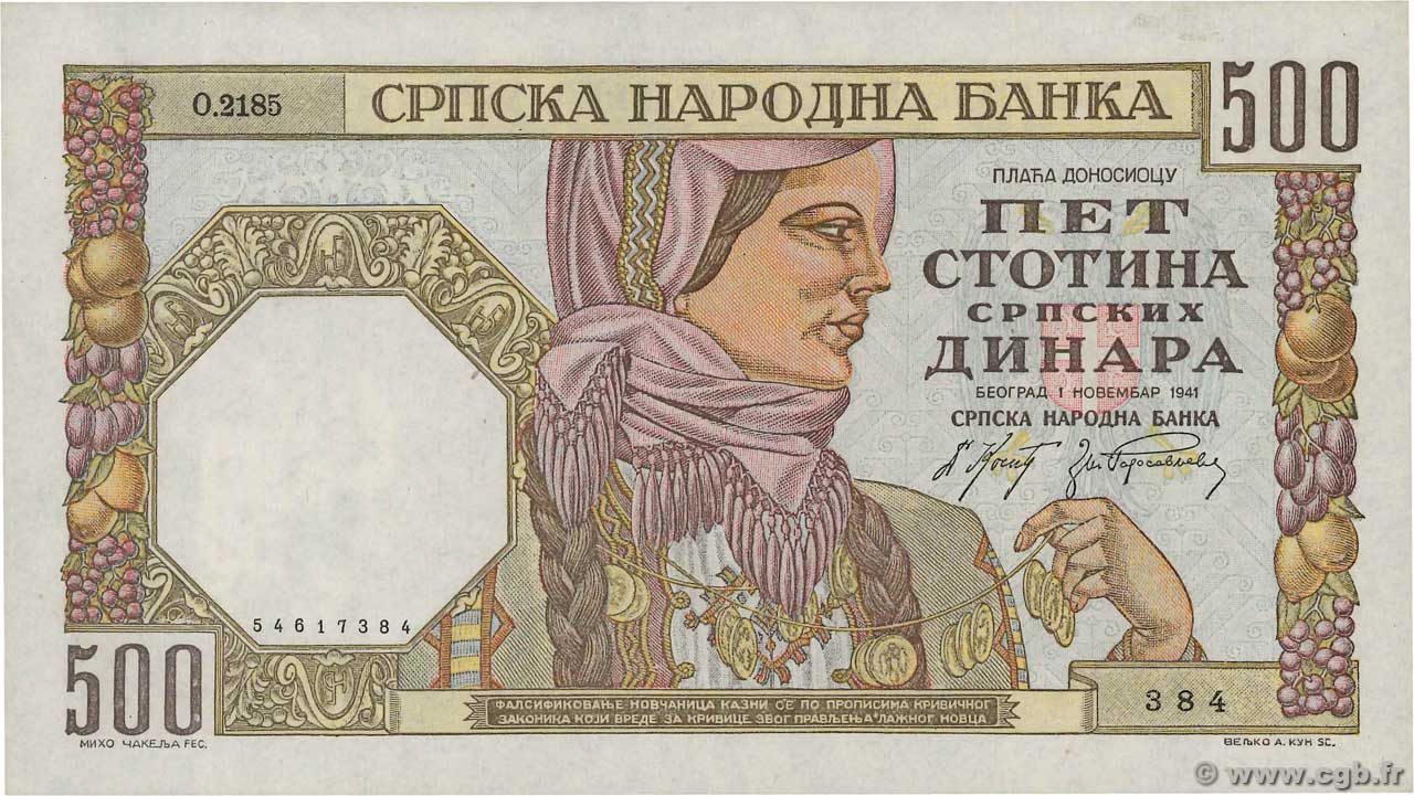 500 Dinara SERBIA  1941 P.27b UNC