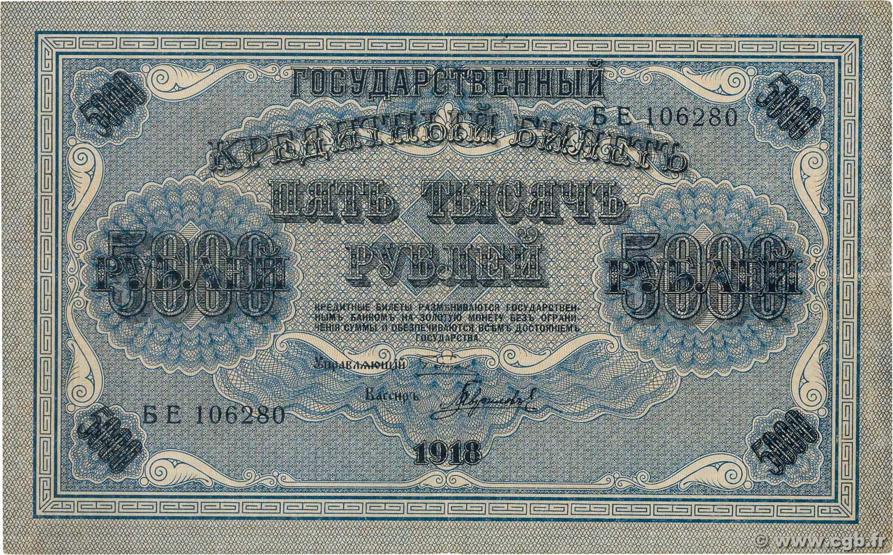 5000 Roubles RUSIA  1918 P.096a MBC