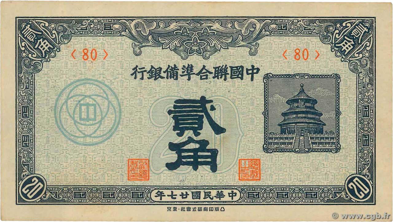 20 Fen CHINA  1938 P.J049a fST+