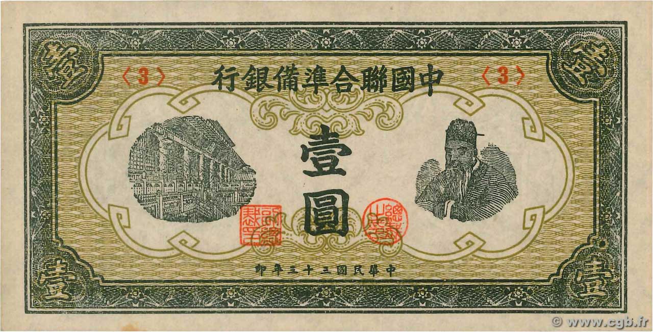 1 Yüan CHINE  1944 P.J069a pr.NEUF