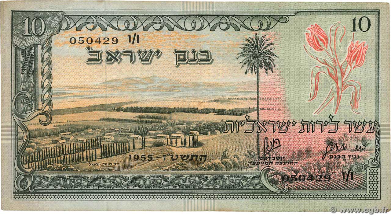 10 Lirot ISRAEL  1955 P.27b F+