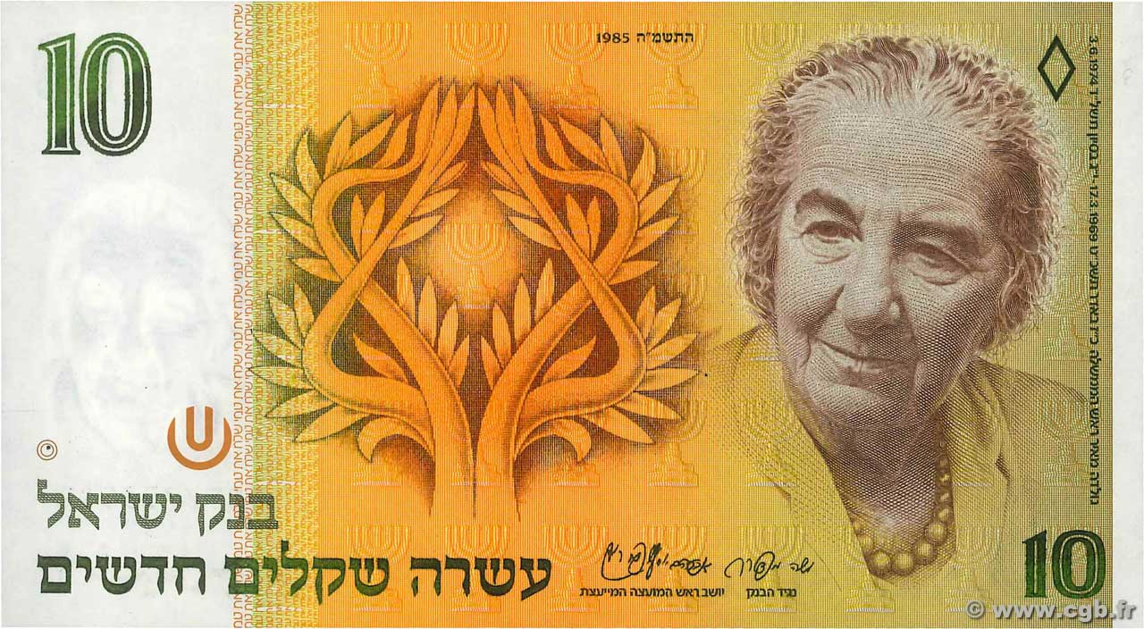 10 New Sheqalim ISRAËL  1985 P.53a NEUF