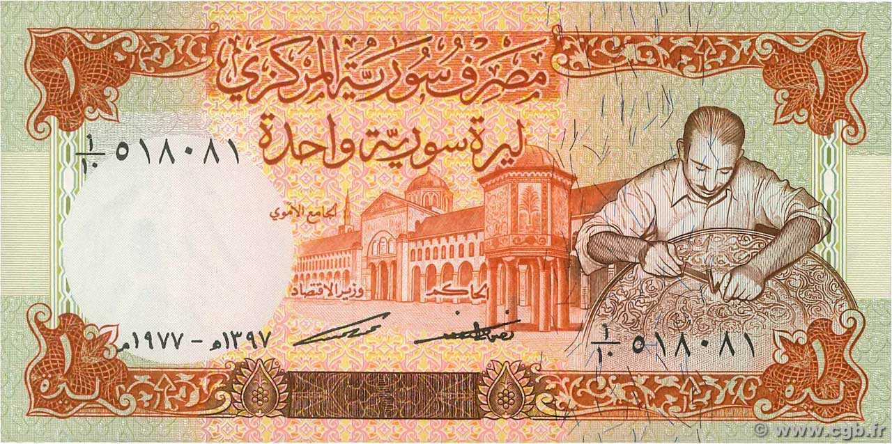 1 Pound SYRIEN  1977 P.099a VZ+