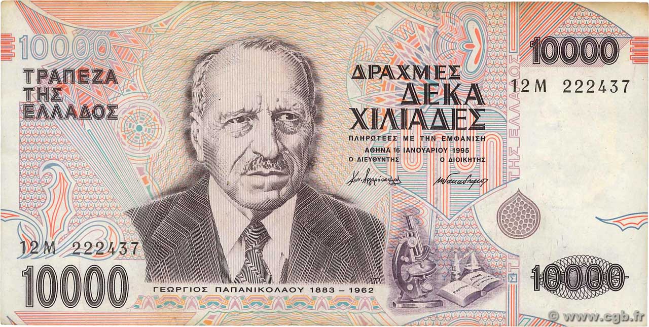 10000 Drachmes GREECE  1995 P.206a VF