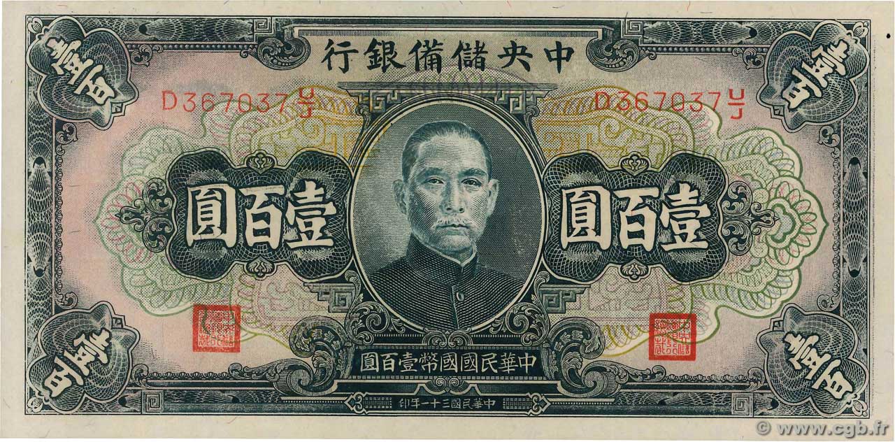 100 Yuan CHINA  1942 P.J014a FDC
