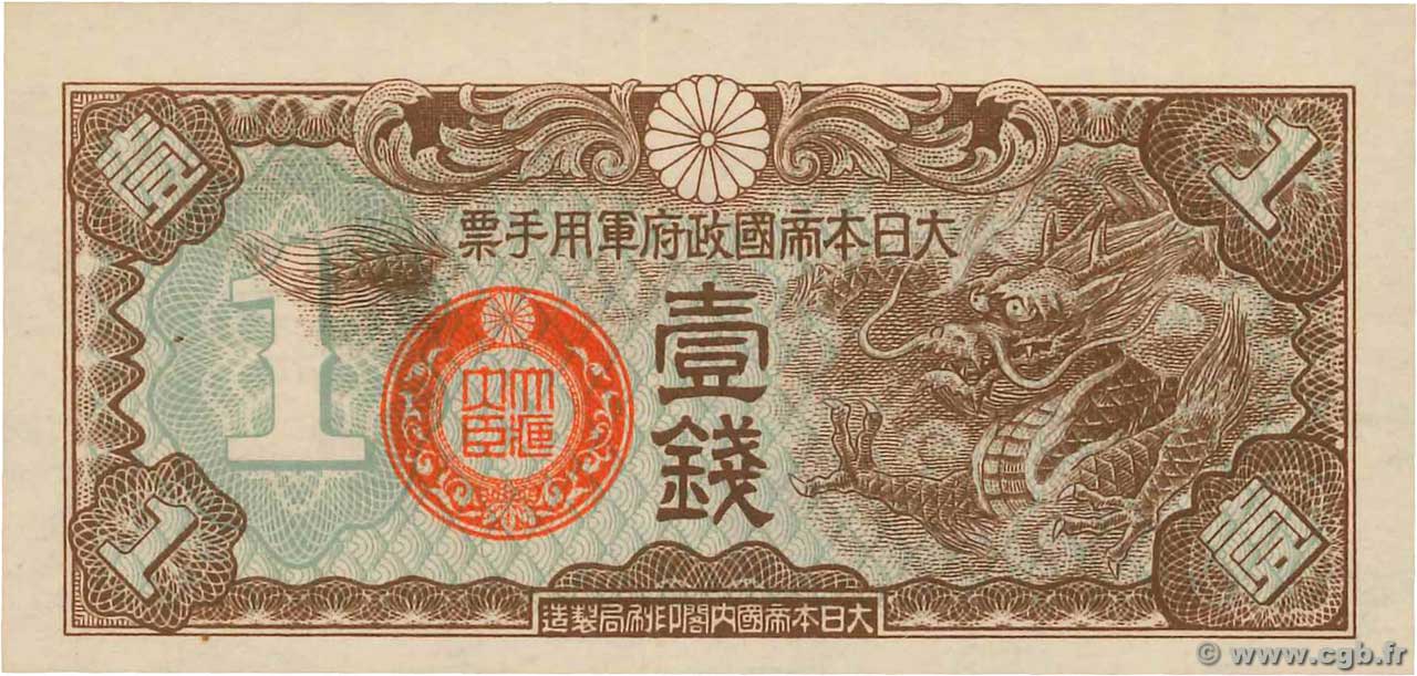 1 Sen CHINE  1939 P.M08 NEUF
