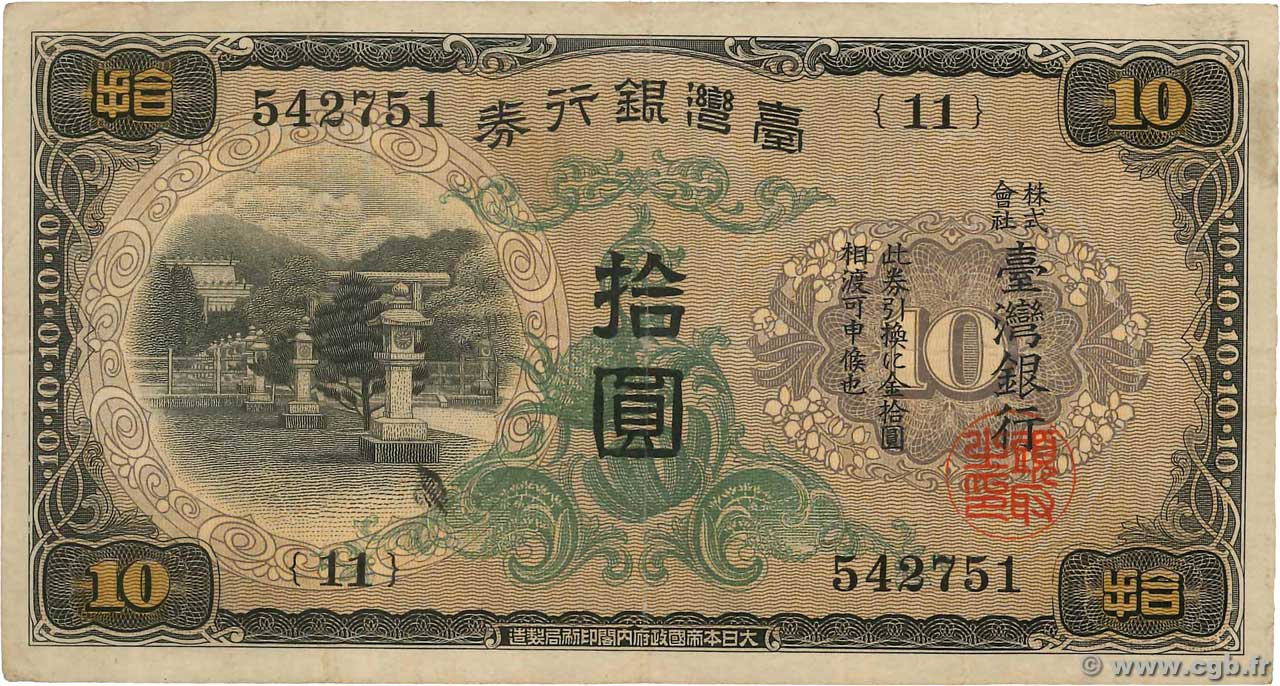 10 Yen CHINA  1932 P.1927 F+