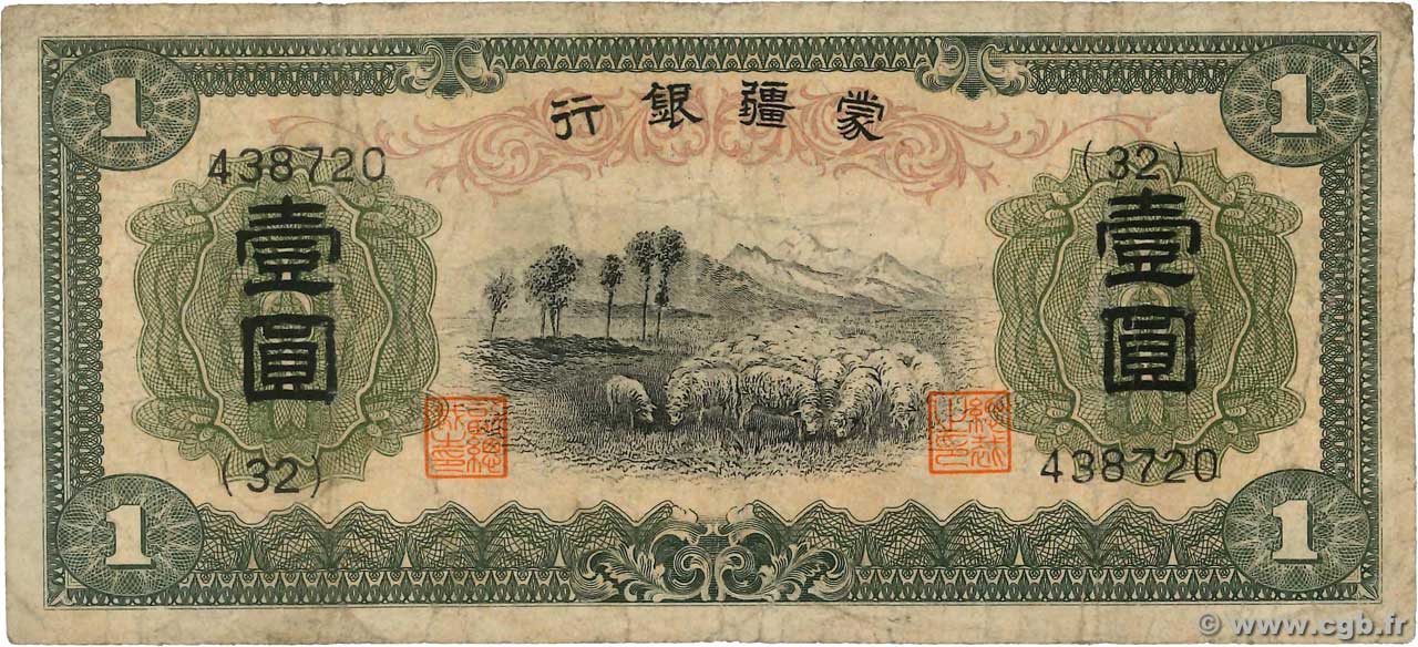 1 Yüan CHINA  1938 P.J105a F