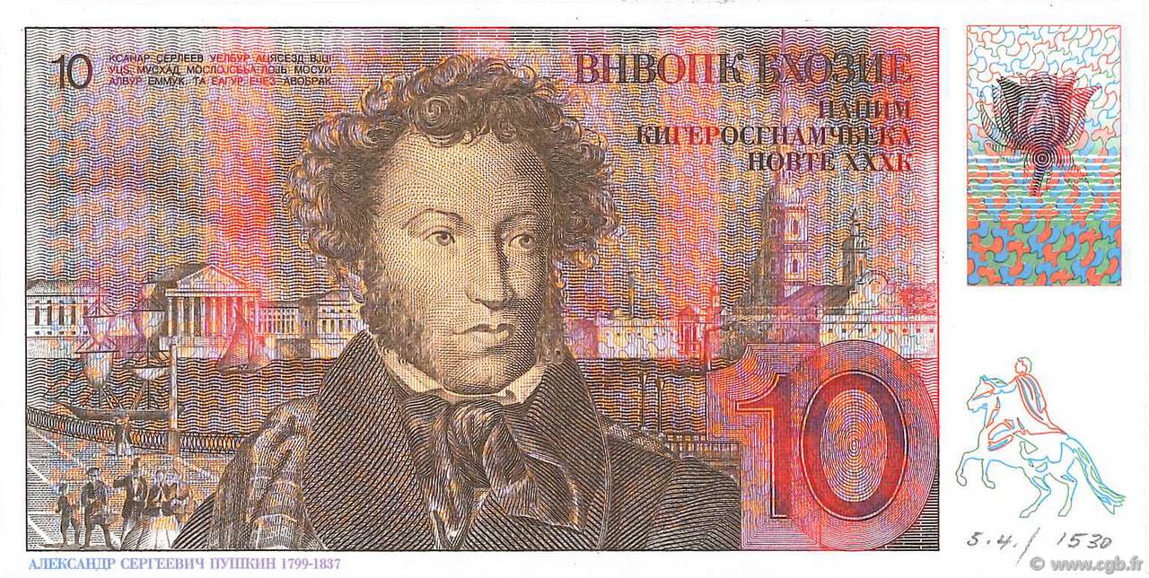 10 Roubles Pouchkine Spécimen RUSSIE  1978  NEUF