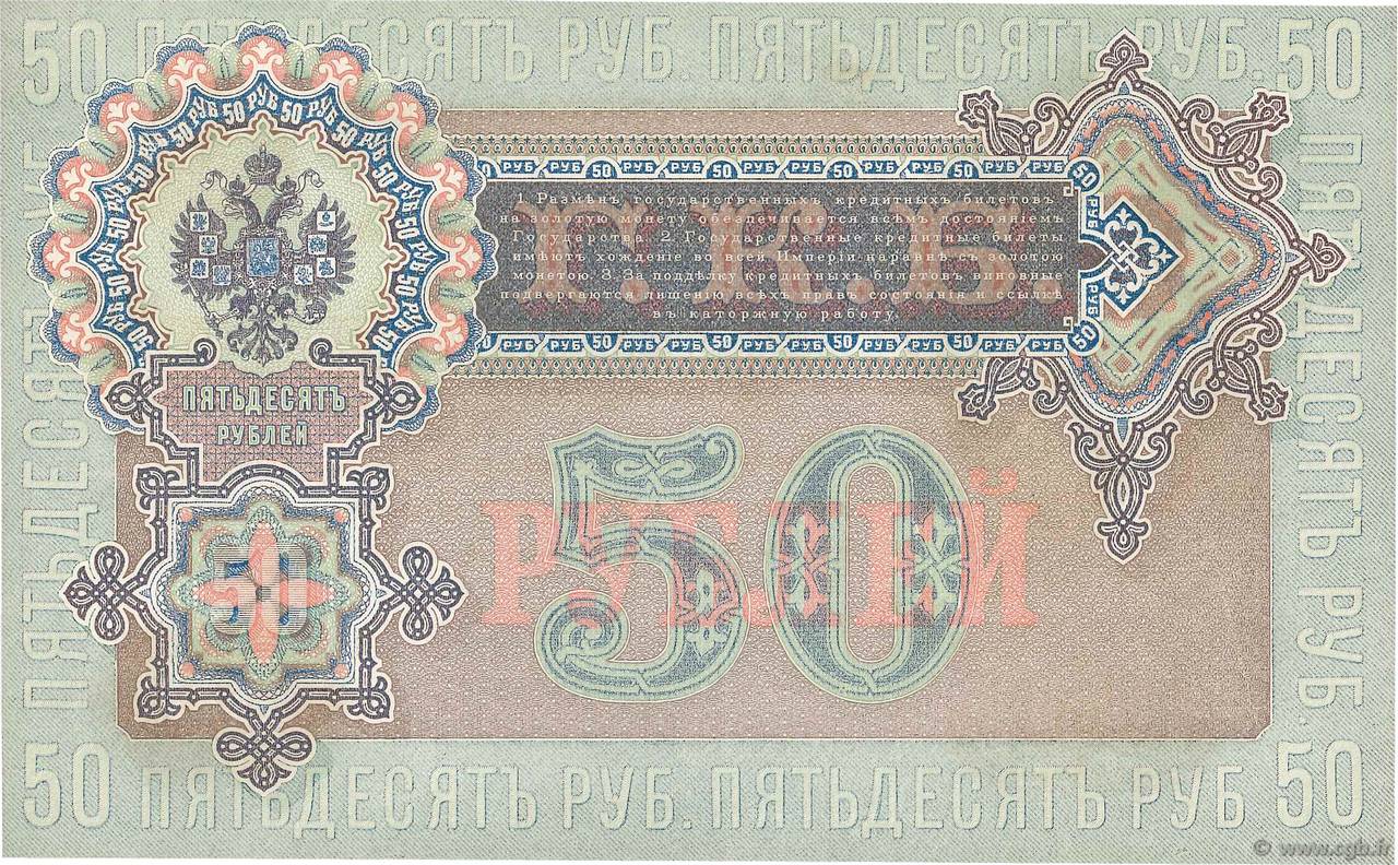 Billet Russe 50 Roubles 1899 (1914) – Shipov – Bogatyryov, Pick 8, état SUP