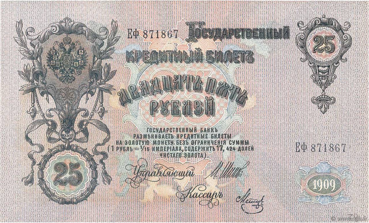 25 Roubles RUSIA  1914 P.012b SC+