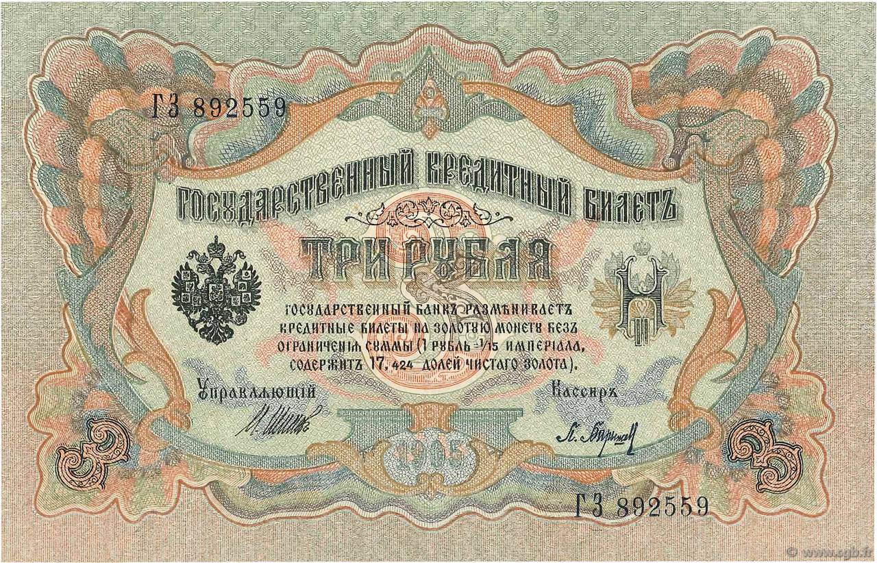 3 Roubles RUSSIE  1914 P.009c pr.NEUF