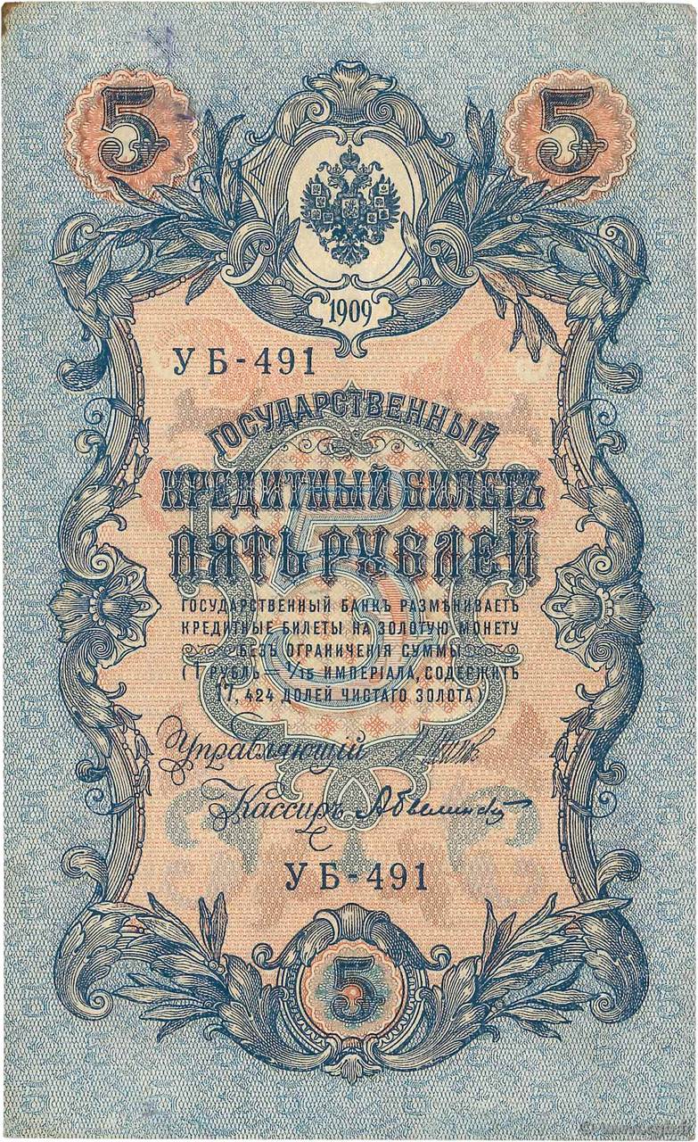 5 Roubles RUSIA  1917 P.035a MBC+