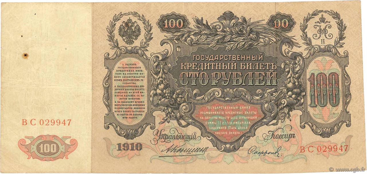 100 Roubles RUSSIA  1910 P.013a MB