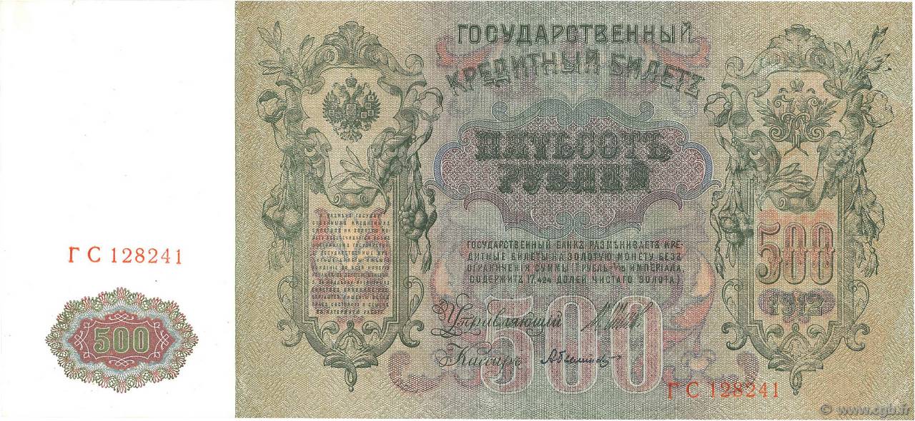 500 Roubles RUSIA  1912 P.014b EBC