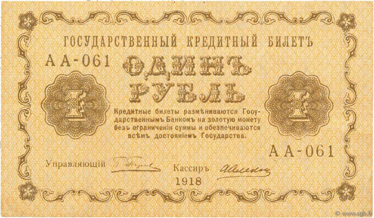 1 Rouble RUSSIA  1918 P.086a q.SPL