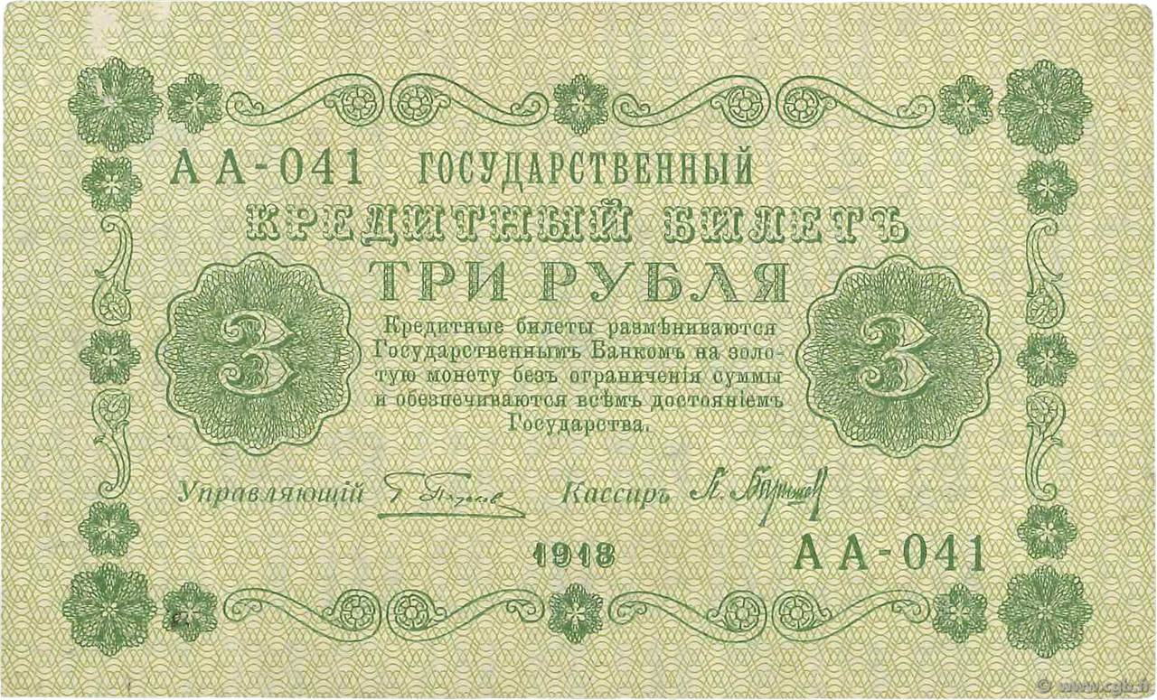 3 Roubles RUSIA  1918 P.087 EBC