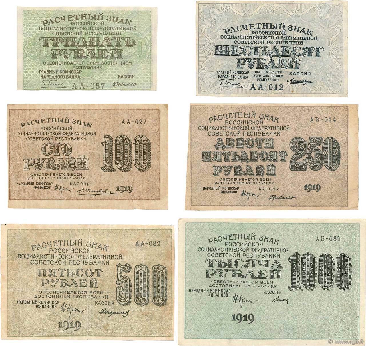 1000 Roubles RUSIA  1920 P.-- EBC+